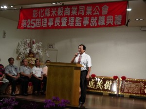 中華民國米穀商業同業公會聯合會吳理事長親臨指導祝賀